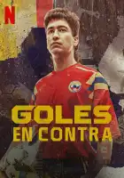  Конечный результат смотреть онлайн сериал 1 сезон 